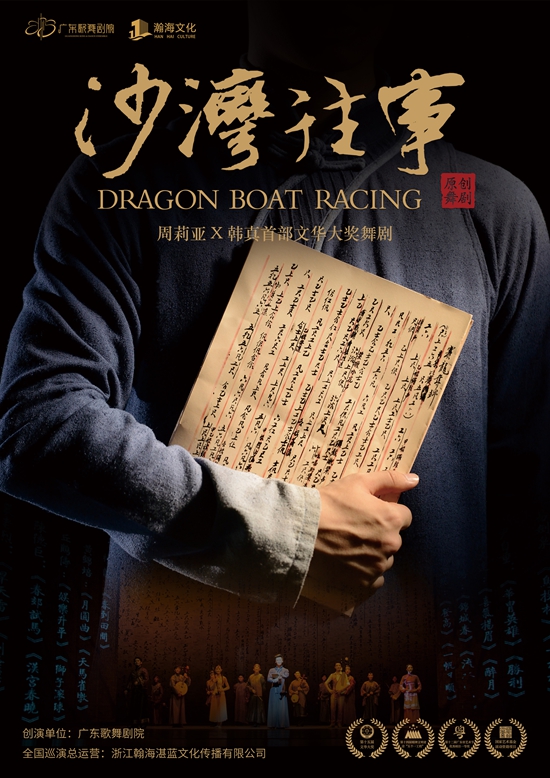2026 年广州大剧院《沙湾往事》怎么购票？演出时间、地点是什么？