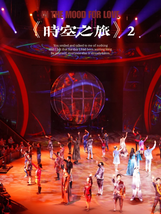 上海【ERA-时空之旅2】&mdash; 上海马戏城驻场多媒体杂技剧