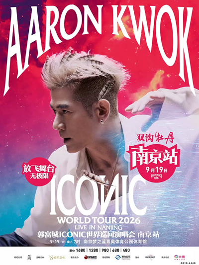 【南京】双沟牡丹-郭富城ICONIC巡回演唱会2026